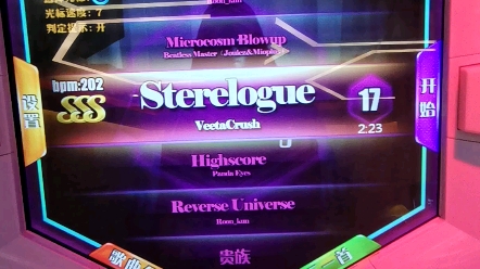 【舞立方】sterelogue中国龙高级lv.17七速手谱哔哩哔哩bilibili