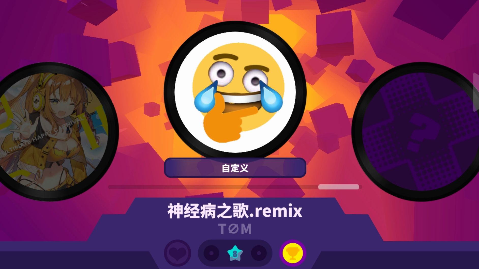 8]神经病之歌.remix - t01m