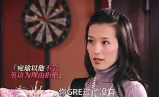 Download Video: 林宛瑜：我真的已经最大程度的给你面子了！