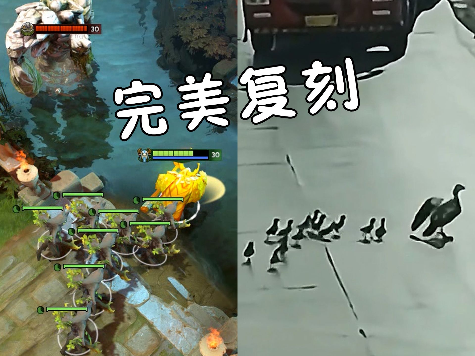 完 美 复 刻DOTA