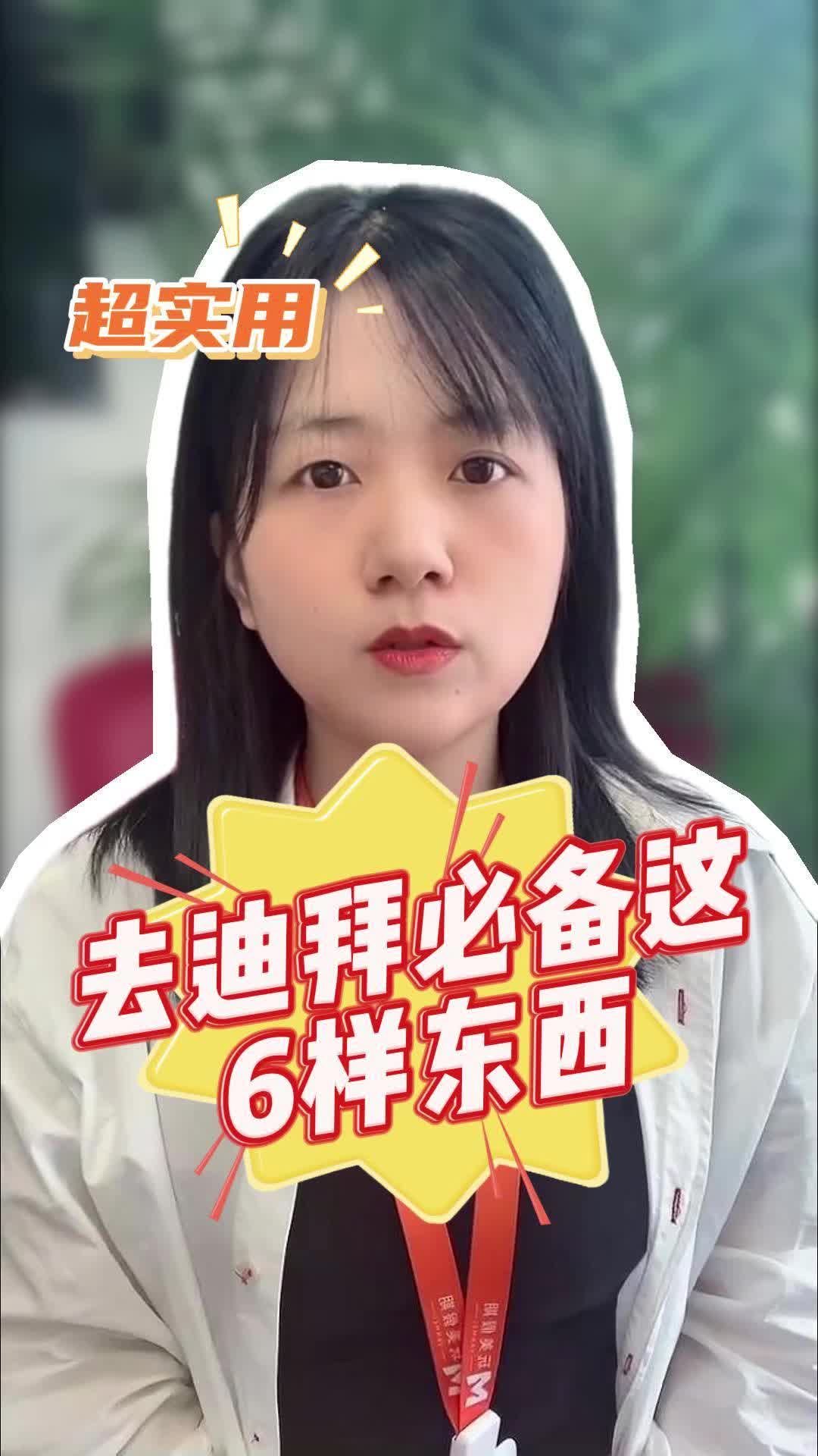 去迪拜必备这6样东西!哔哩哔哩bilibili