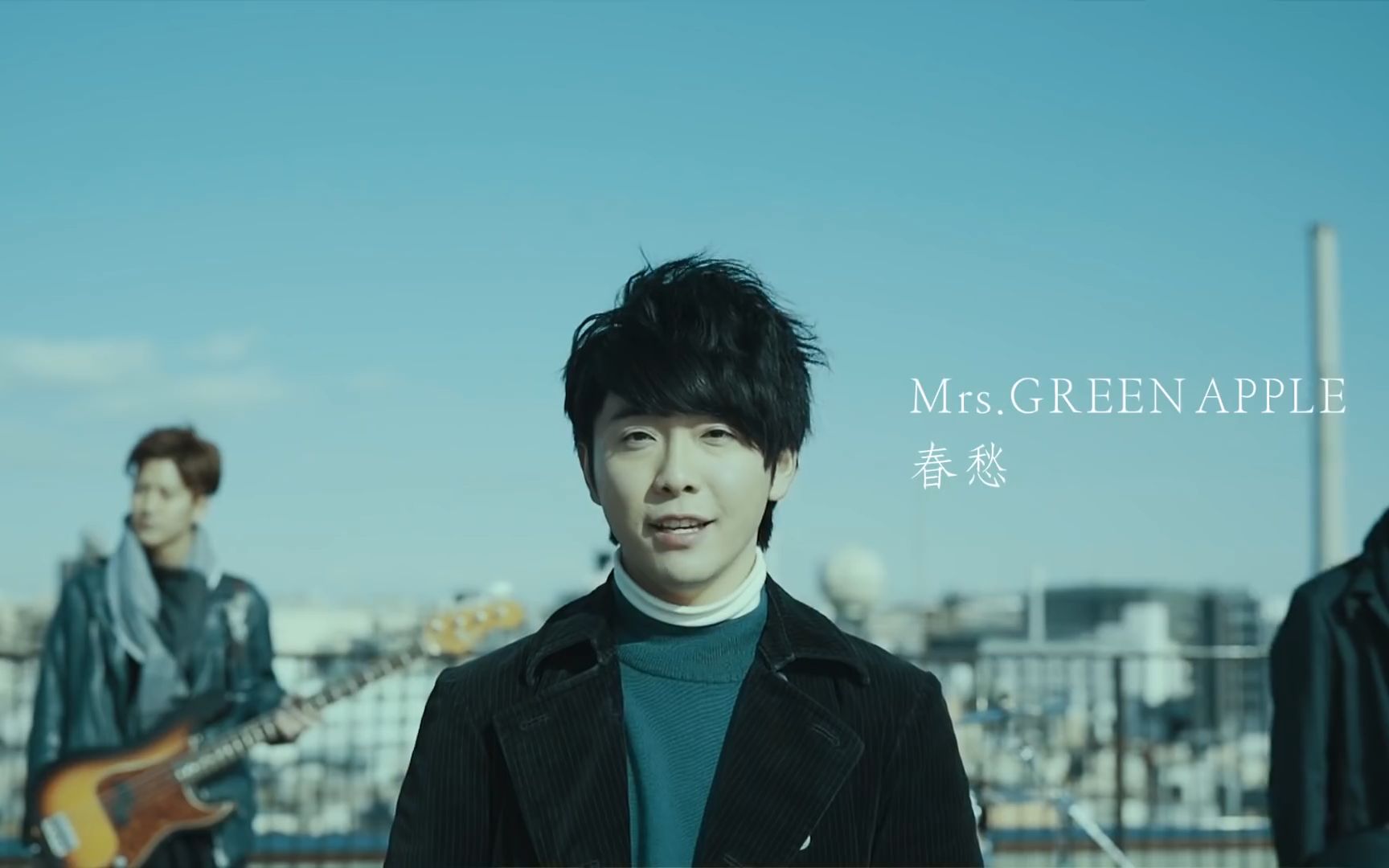 Mrs. GREEN APPLE  春愁(字幕)哔哩哔哩bilibili