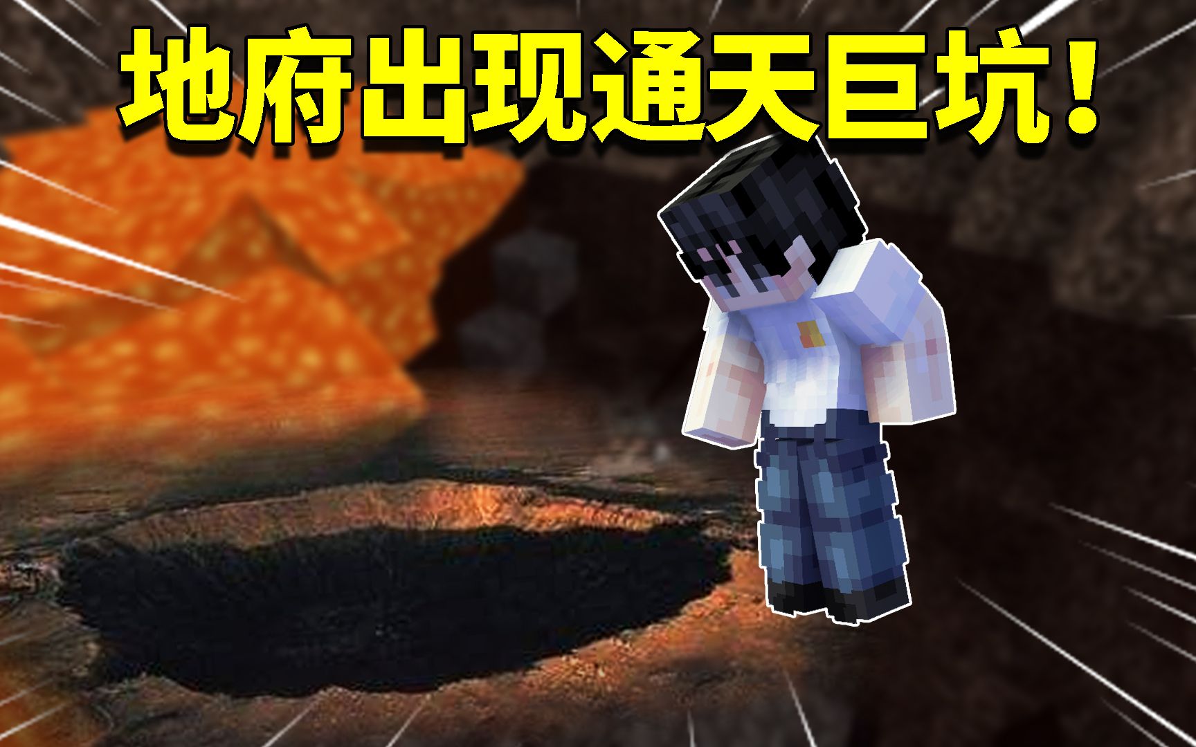 我的世界阿阳歪传62:骷髅马带阿阳找到通天巨坑!地府宝贝现世?