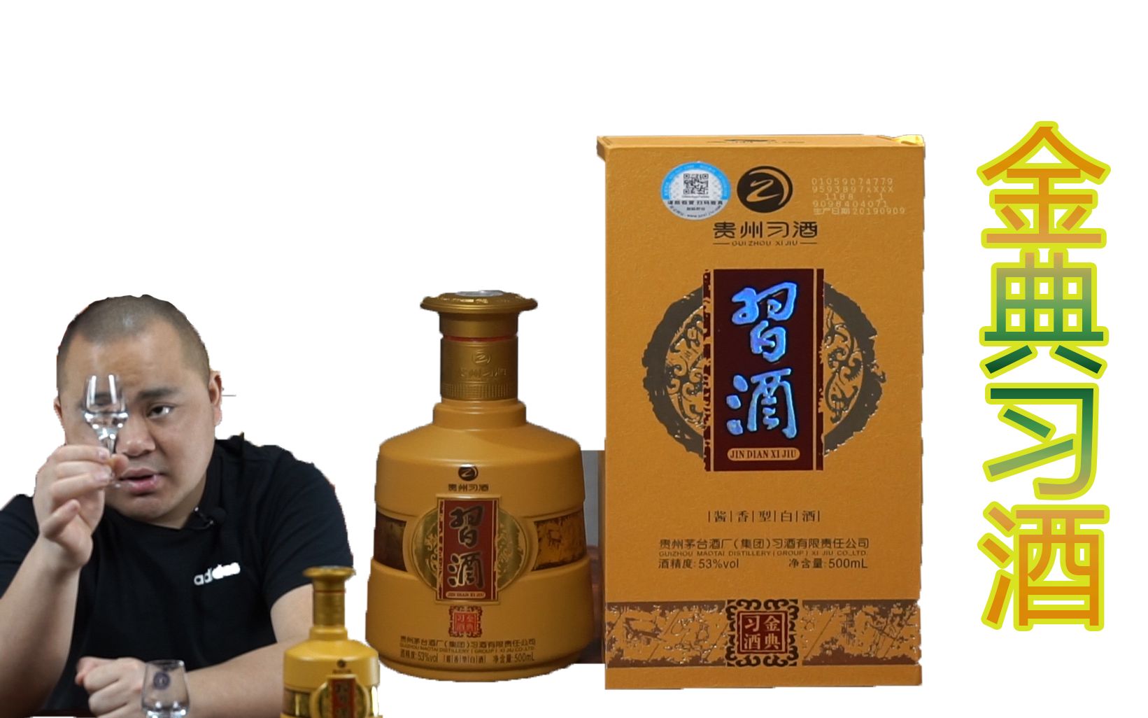 茅台酒师欲品鉴金质习酒,却遭遇李鬼,到底谁才是李逵呢?哔哩哔哩bilibili