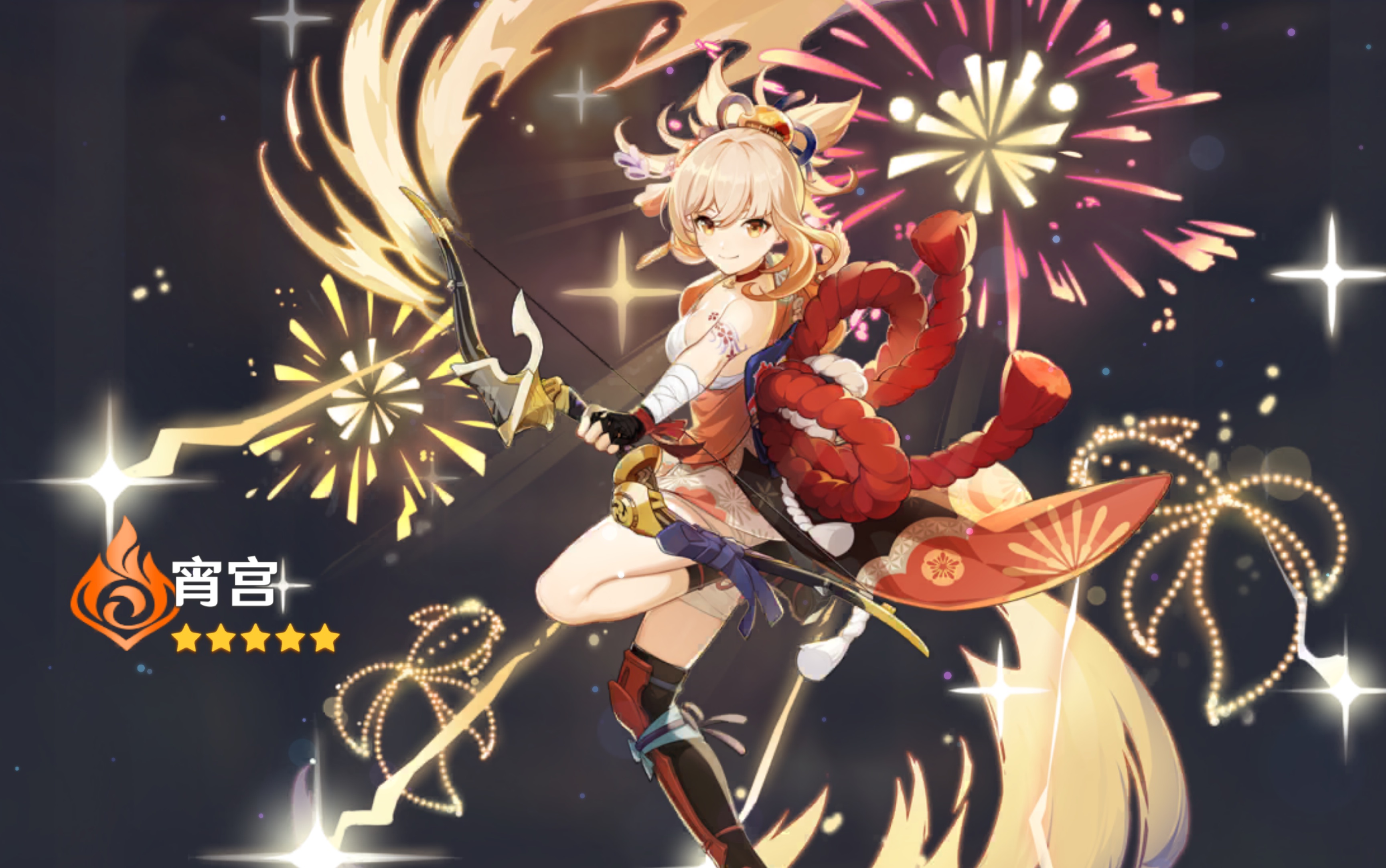 免费给宵宫了!点赞就送!节日快乐!_哔哩哔哩bilibili_原神