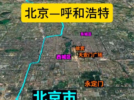 北京到内蒙古呼和浩特自驾游,呼和浩特市总面积1.72万平方公里,号称“青色的城”北靠辽阔的草原及巍峨的阴山,南临奔腾的黄河,这里有着深厚的历史...