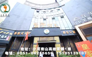 【实拍短视频】皇家御足门店宣传短片