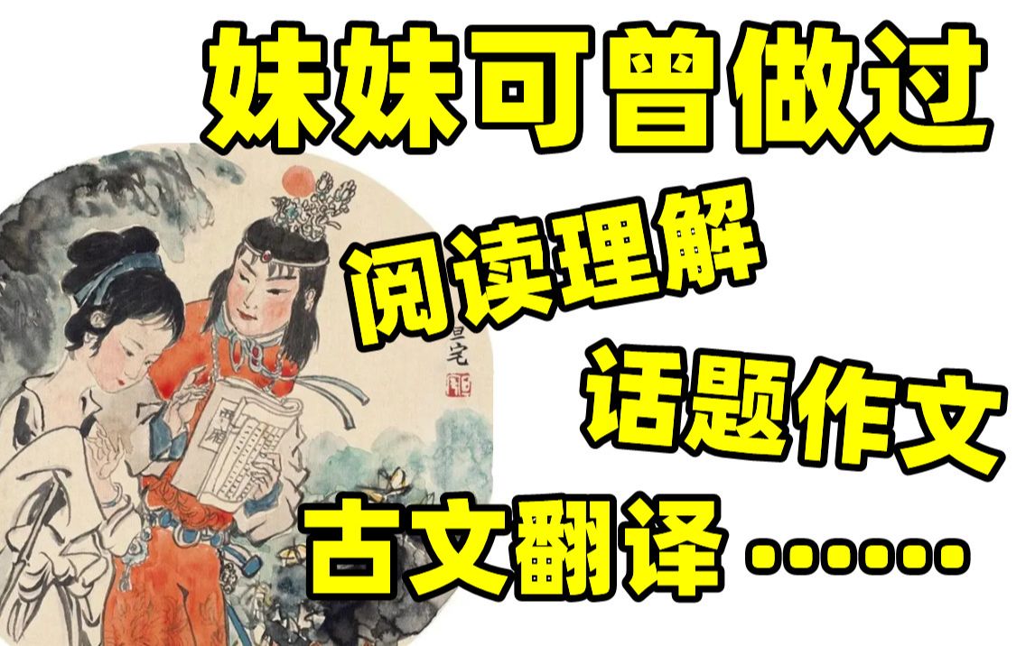 [图]【语文】“我是现代人，不懂现代文”