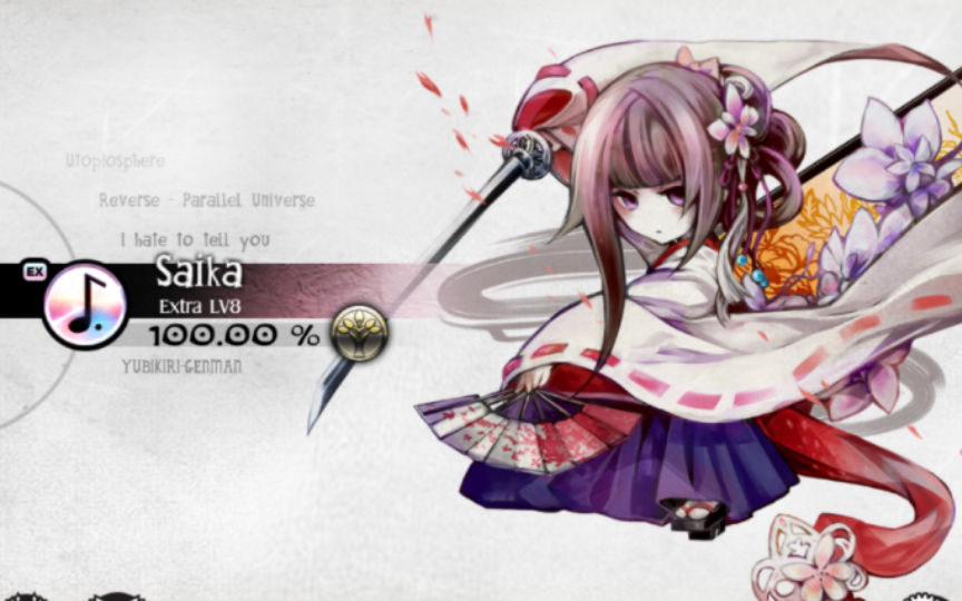 [图]【诸葛暗/DEEMO】Saika 彩华 Extra LV8 All Charming