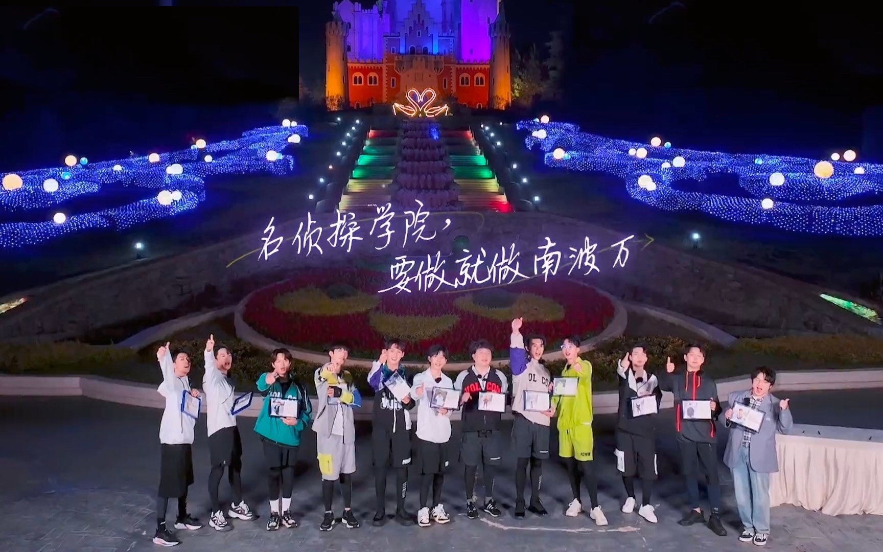 【名侦探学院第六季】全员加速中群像 "我们并肩作战"