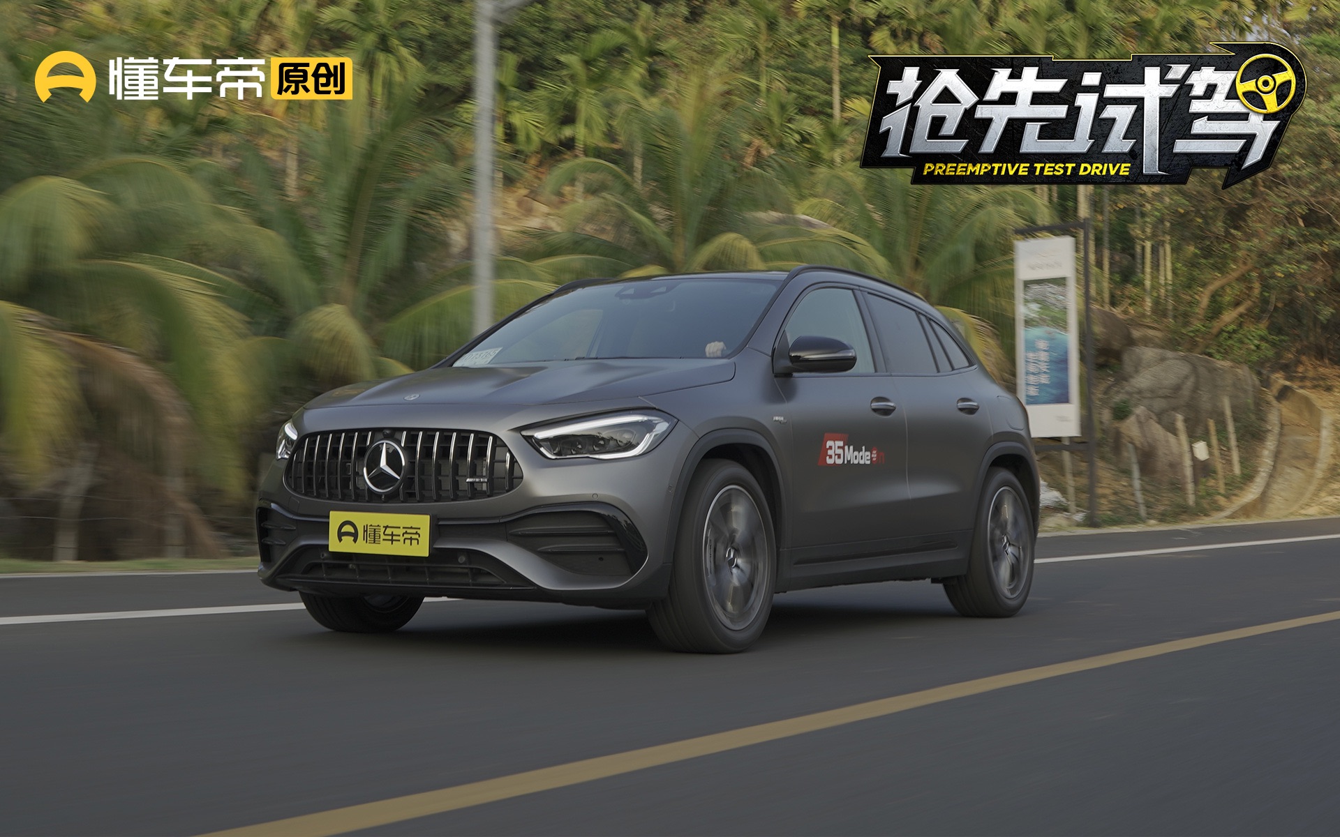 "脾气"不小"肚量"有限的暴走双子,试驾amg gla 35,glb 35_哔哩哔哩