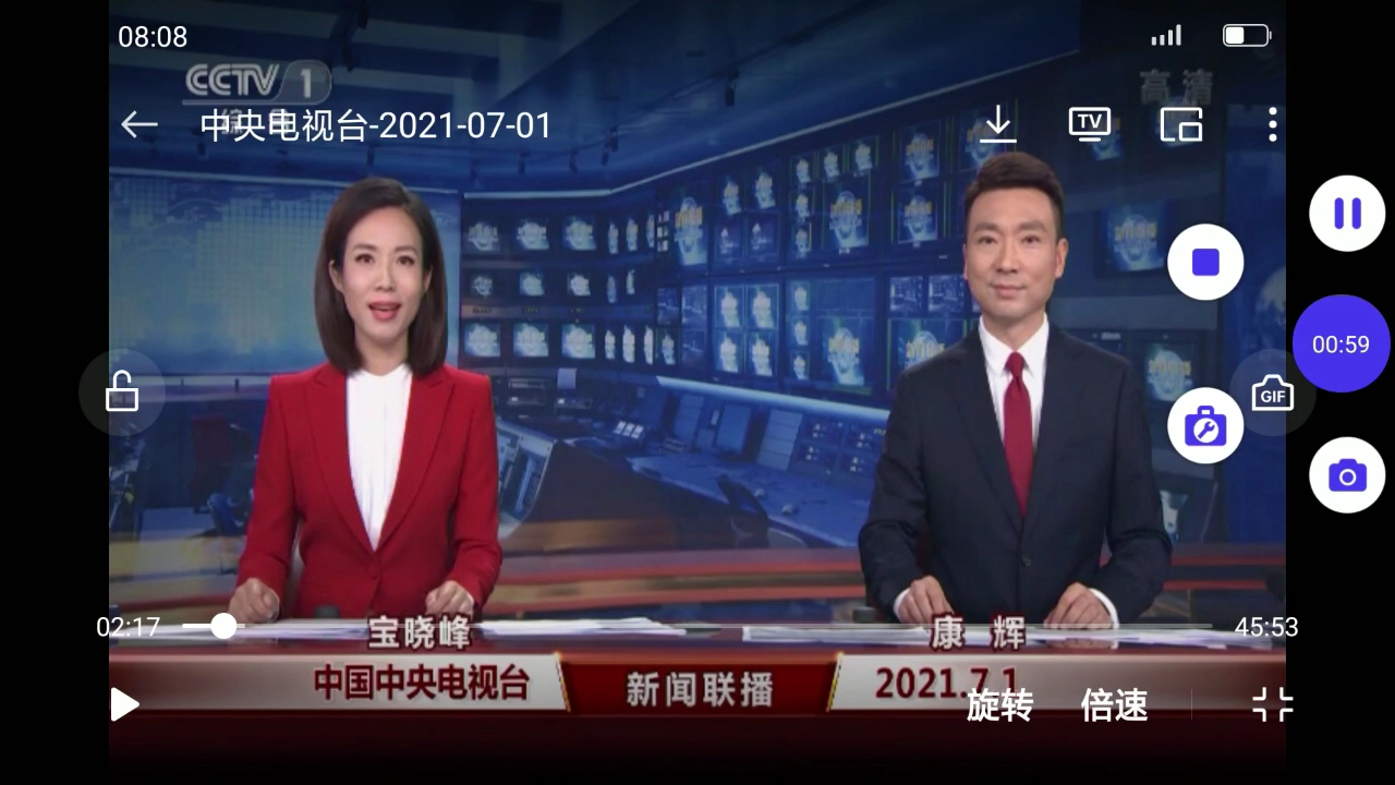 新闻联播直播在线观看2021.7.7(新闻联播直播在线观看2021年1月24日)