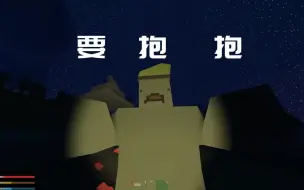 unturned 【未转变者】如何杀死巨型僵尸