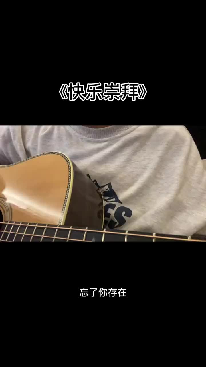 快乐会传染请你慷慨comeon快乐崇拜张韶涵潘玮柏抖音小助手