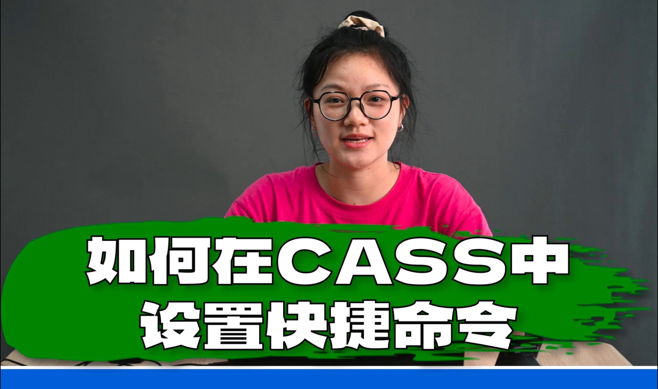 如何CASS中设置快捷命令哔哩哔哩bilibili