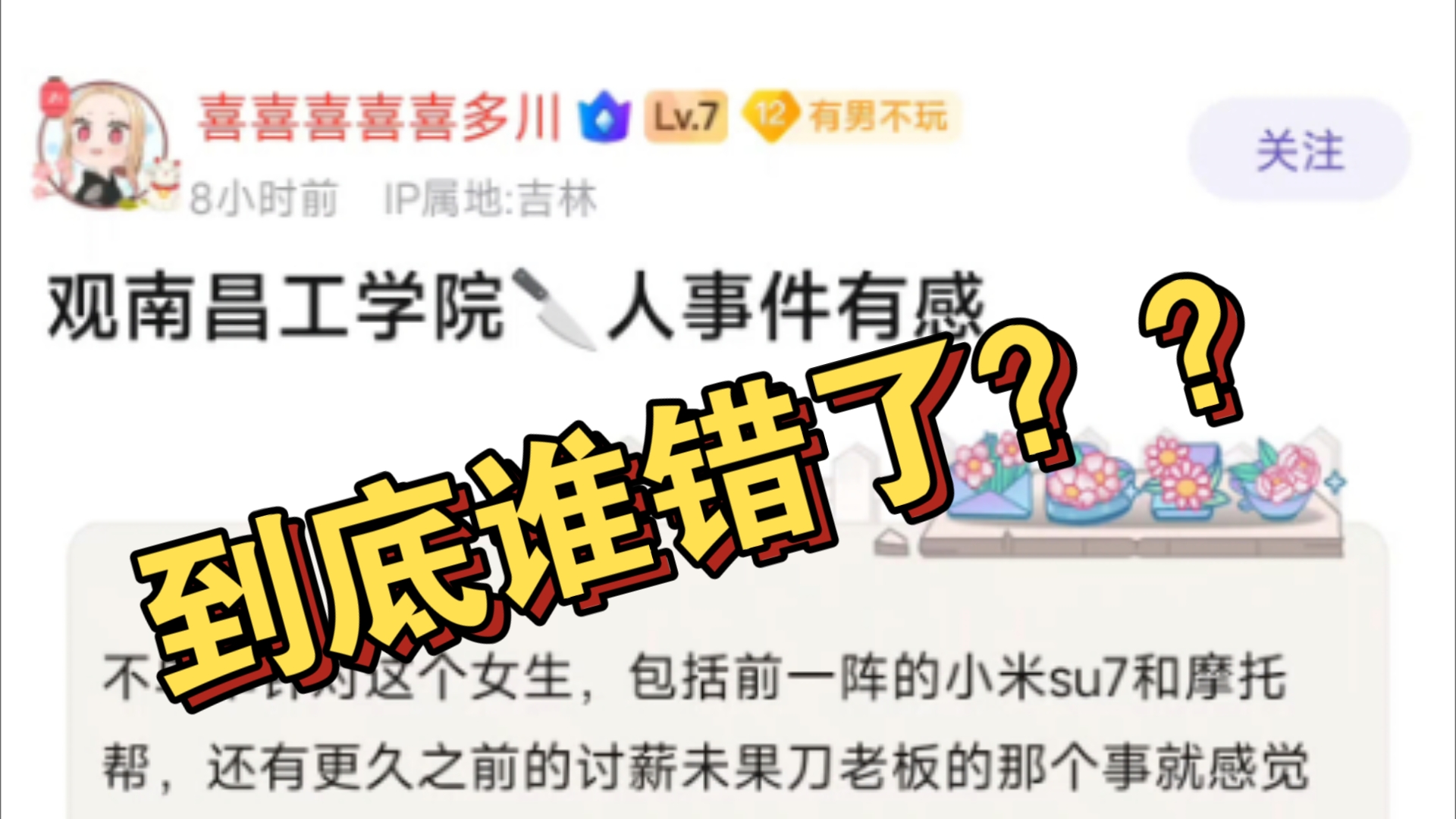 吧友锐评南昌工学院刀人事件,抛开事实不谈,男的就做错了吗?𐟘…哔哩哔哩bilibili