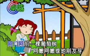 Download Video: 最经典儿歌特辑-蜗牛与黄鹂鸟