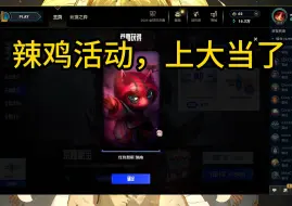 Download Video: 【LOL】六元首抽又又又来啦！（这次有上古宝贝）