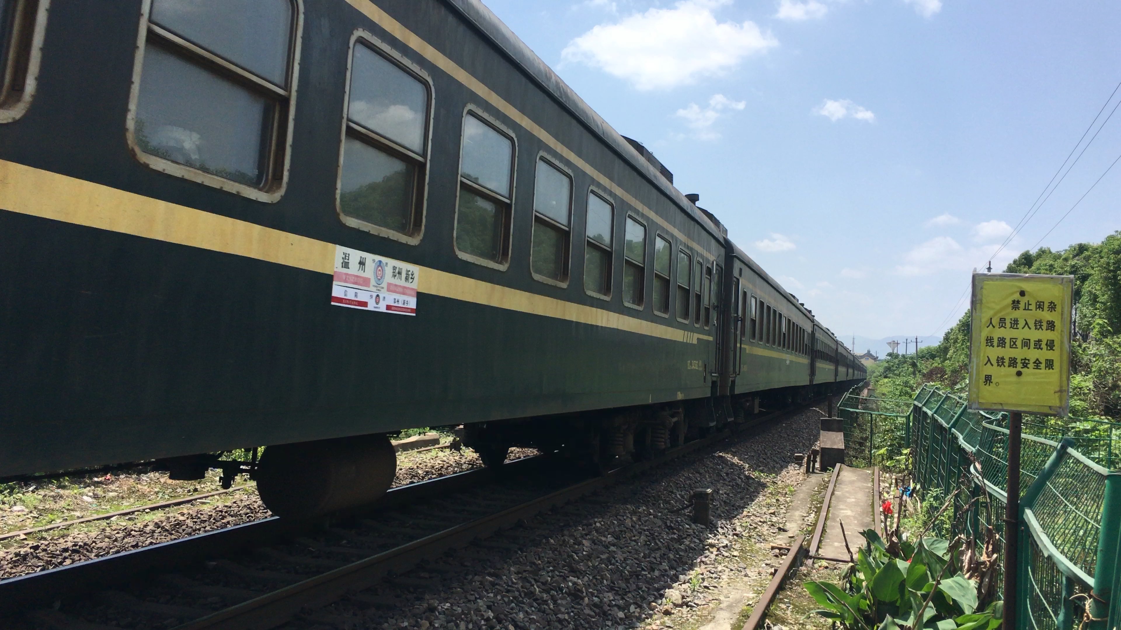 金温铁路轮轨系列k1237df4b7624通过温西十号道口