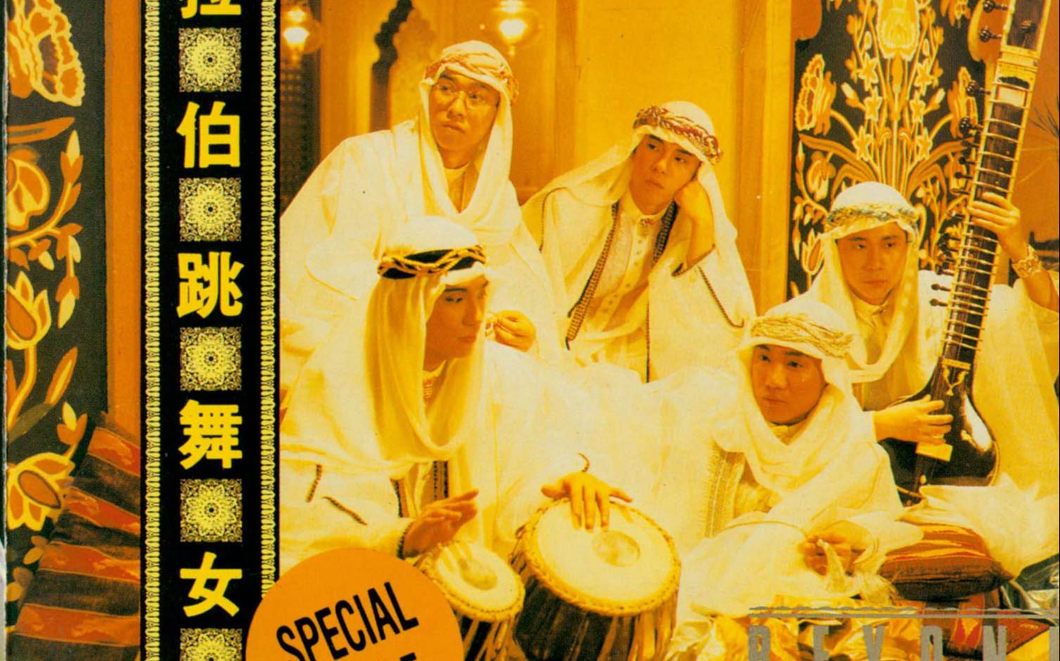 1987beyond亚拉伯跳舞女郎专辑简介