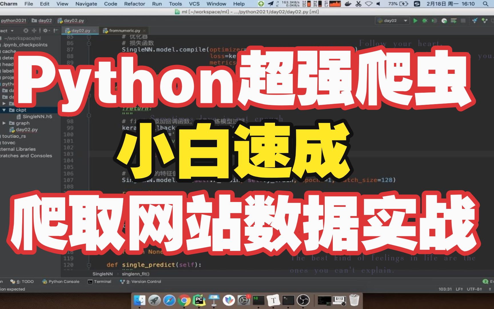 【python爬虫】无敌爬虫|反爬与反反爬|各种网站数据爬取实战案例教程 python爬虫项目 零基础入门|人工智能课程(附赠视频资源)哔哩哔哩bilibili