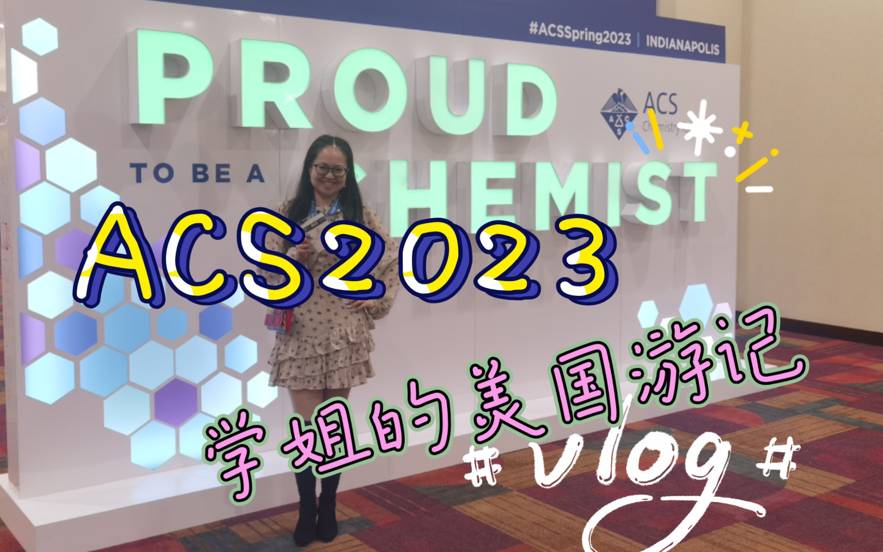 博士学姐的北美行|ACS2023SPRING美国化学会2023春季|印第安纳波利斯|美国印第安纳|美国中西部之旅|美国旅行|美国西部城市风貌哔哩哔哩bilibili