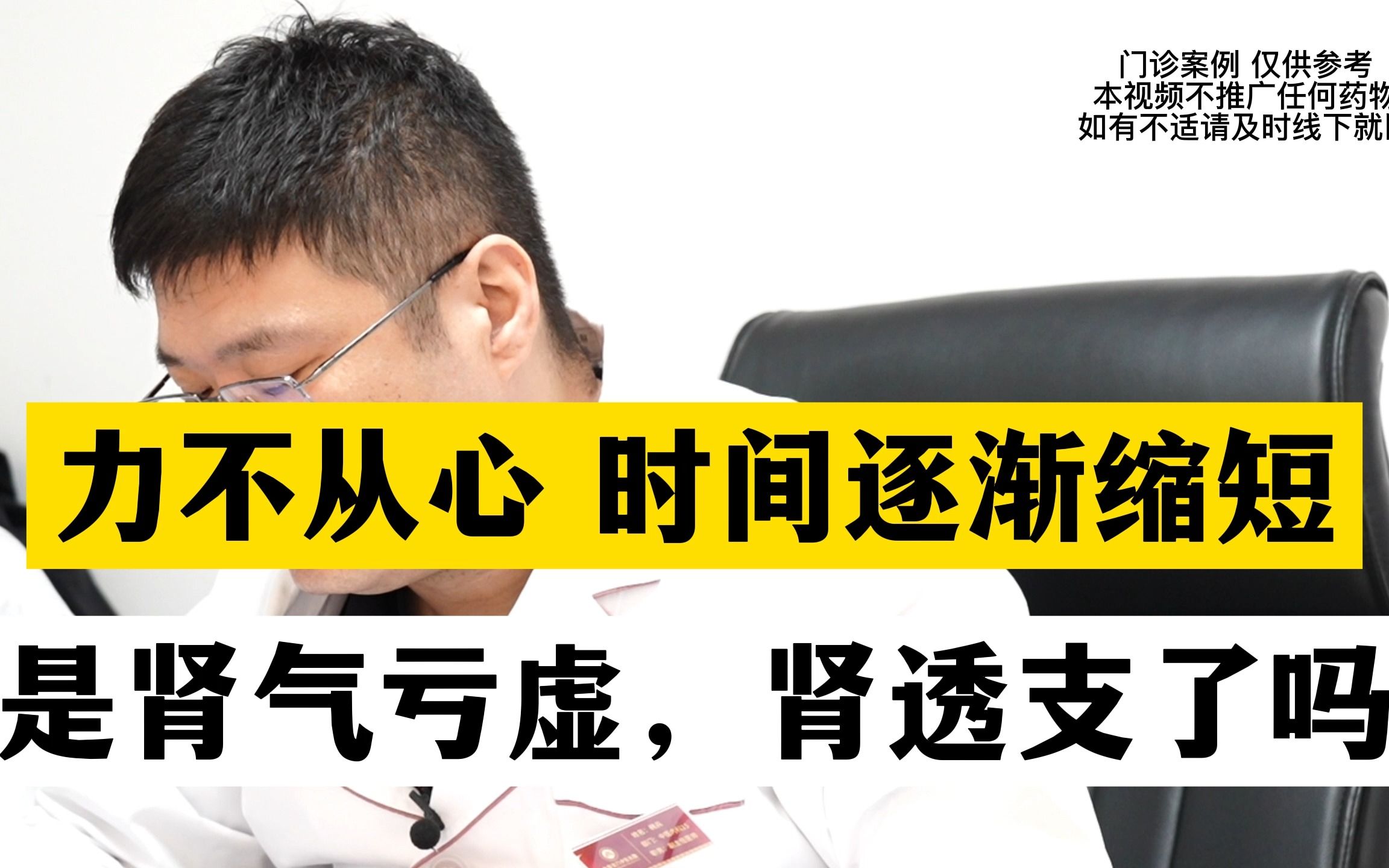 时间逐渐缩短是肾透支了吗