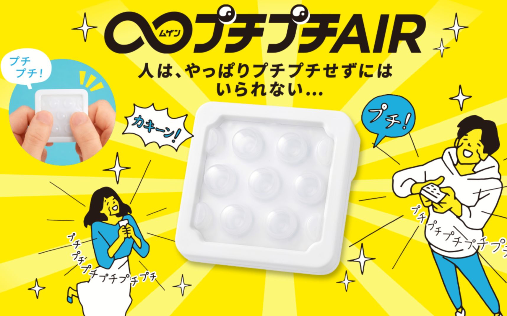 【看广告呀】财团b把泡泡纸做成了可以无限捏的解压玩具_哔哩哔哩