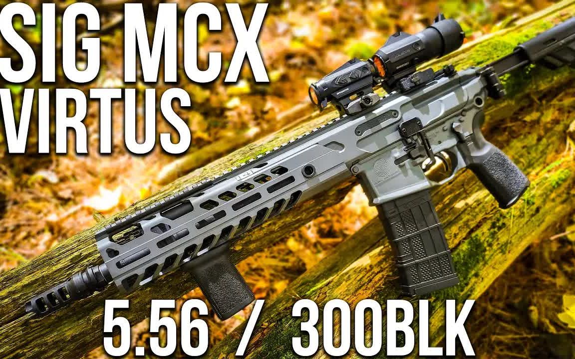 sig mcx virtus (5.