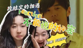 Download Video: 女大学生第一次看不能说的秘密reaction：从琴房到教室，一共一百零八步