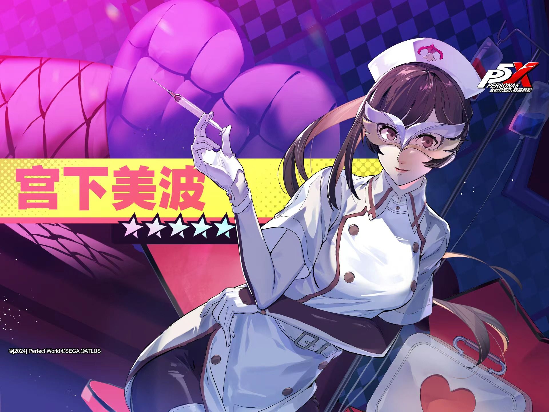 《女神异闻录:夜幕魅影》宫下美波角色pv——「理想中的她」