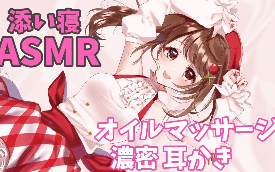 【射貫まとい】彼女と添い寝79眠れるまで優しく睡眠誘導してあげる