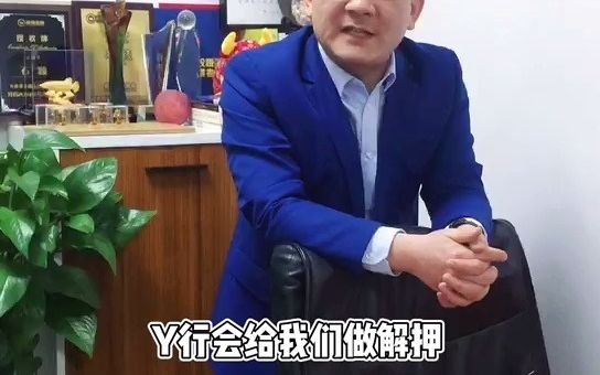 【森强金融】二手房可以抵押贷款吗?哔哩哔哩bilibili