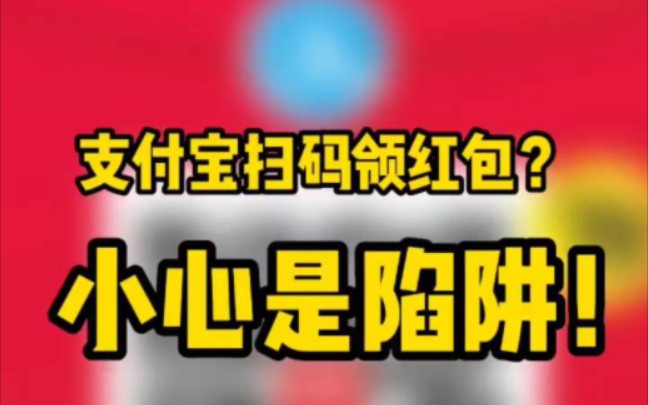 支付宝红包口令骗局_红包骗局口令支付宝是真的吗_红包骗局口令支付宝怎么用