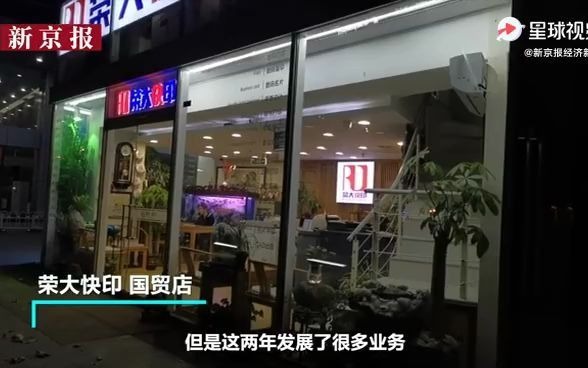 探访:蛰伏证监会“门口”二十年,这家打印店凭什么上市?哔哩哔哩bilibili