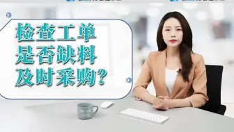 生产型企业进销存软件用什么牌子好？