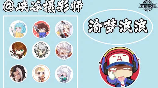 【王者荣耀-渝梦浪浪】直播第一视角2023-05-23-13点场