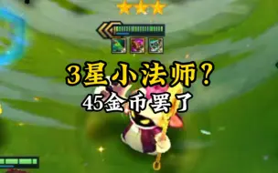 Download Video: 约德尔人全员3星后还能这样玩？