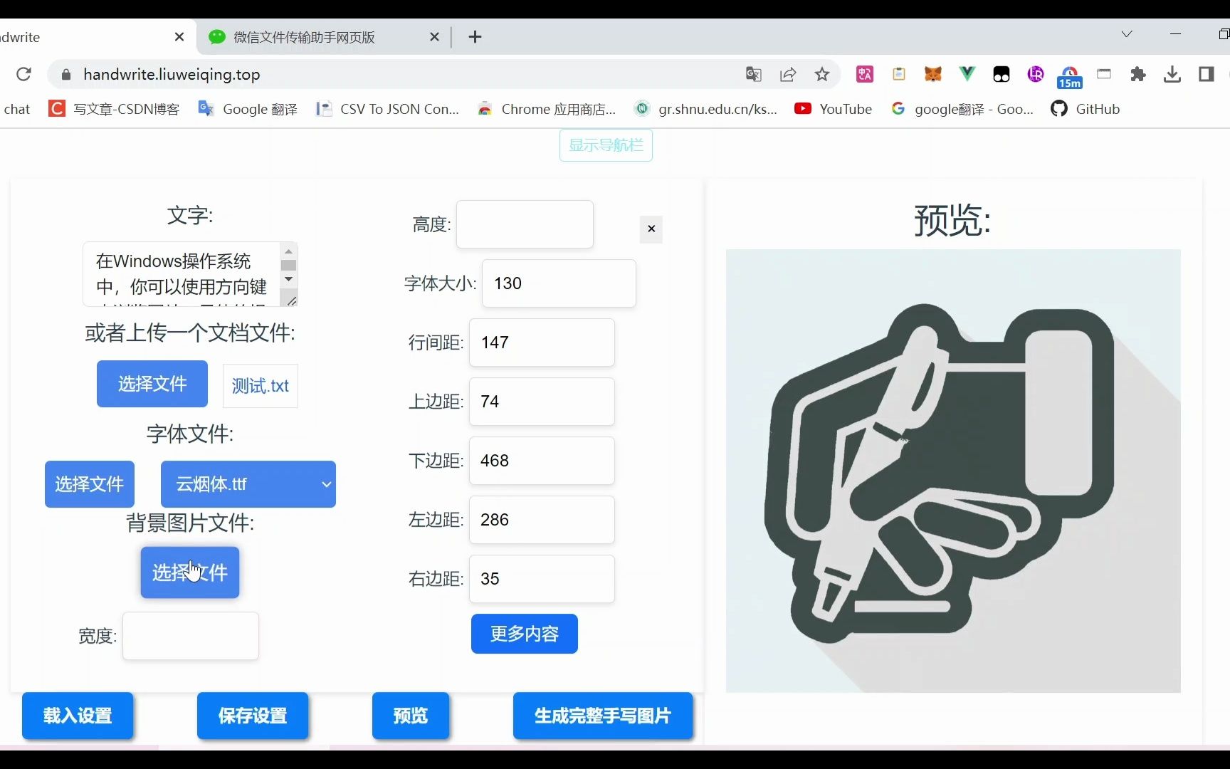 手写文字生成网页版(开源)哔哩哔哩bilibili
