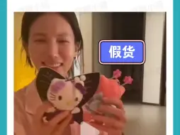 Tải video: 逆天!!!周雨彤被曝送金晨的Kitty是假的，给自己买的Kitty是正版的