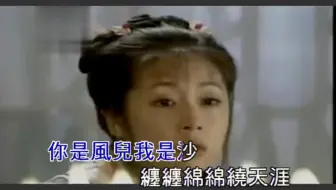 【獨家台版KTV】周杰&林心如-你是风儿我是沙 [台灣揚聲]【瑞聲KTV】