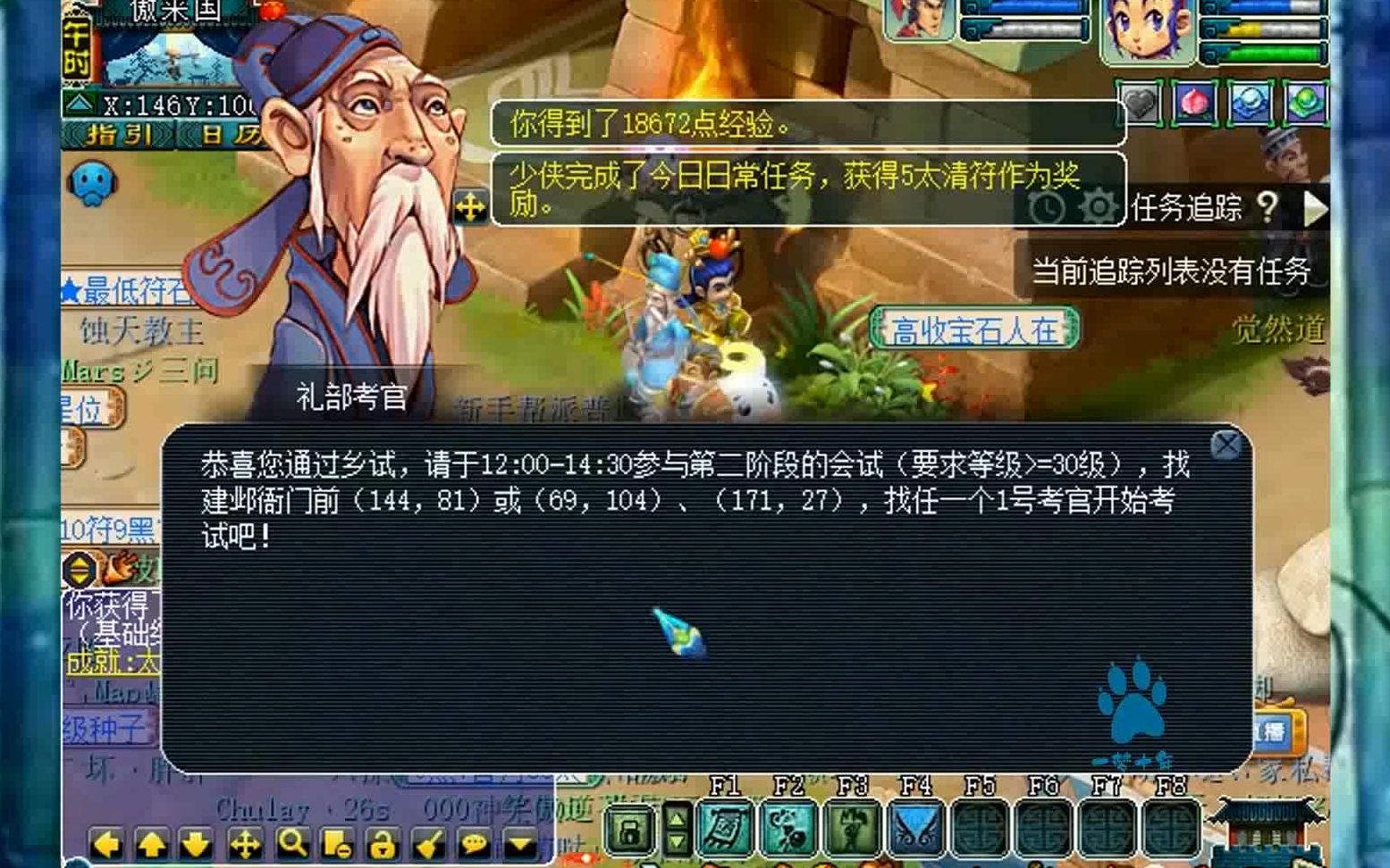 梦幻西游2科举答题器，梦幻西游科举答题器叶子猪网页版