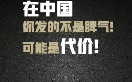 [图]中国永远是最好的，我爱你母亲