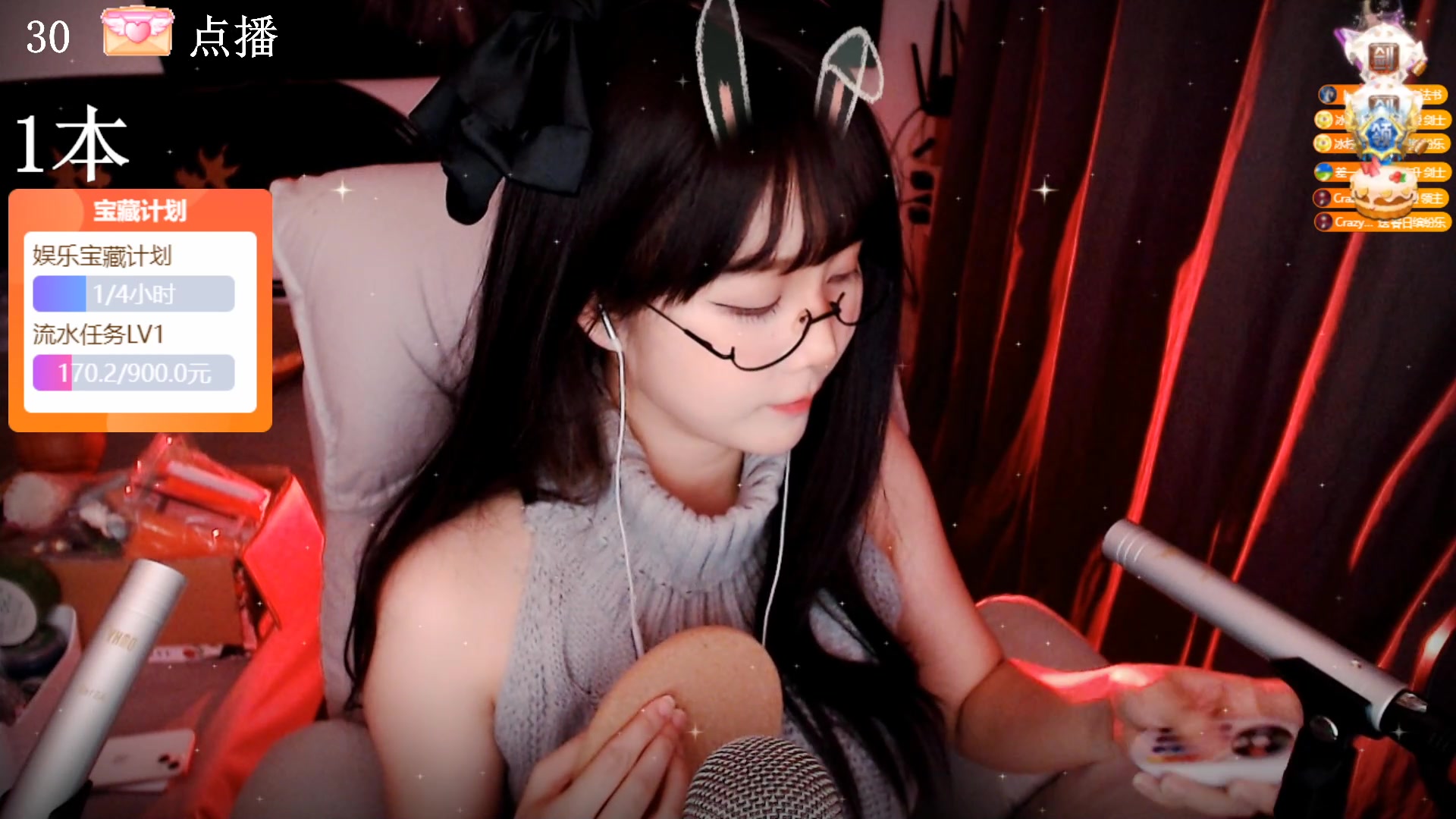 丸子君陆瑶姐姐 二次元最胖女主播302 2023-10-24 录播