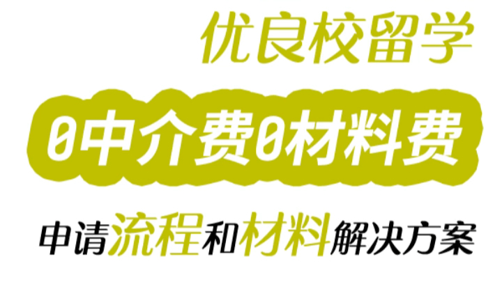 日本语言学校留学0中介费申请:流程和材料解决方案哔哩哔哩bilibili