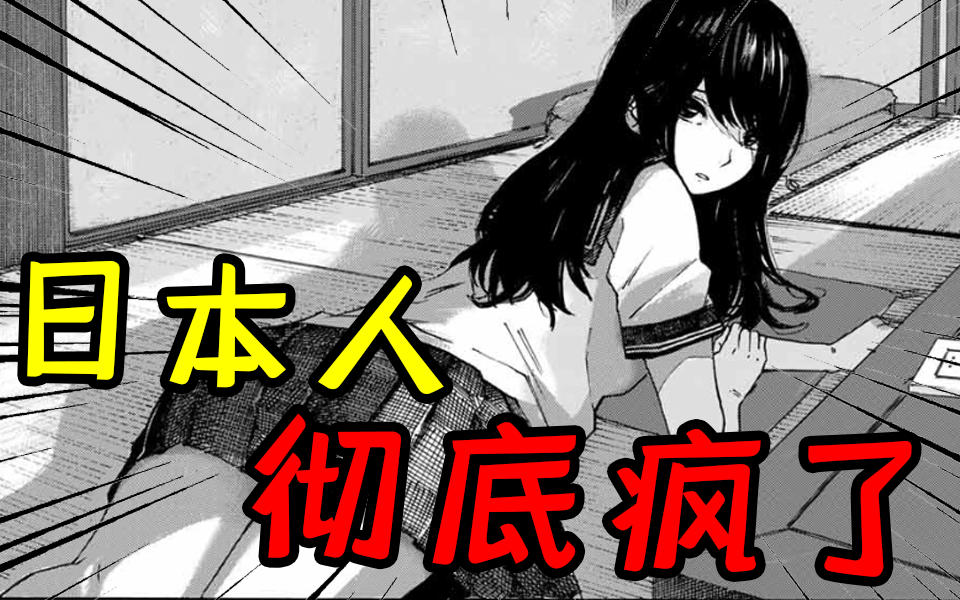 [图]年度最离谱漫画？看到就是赚到！！