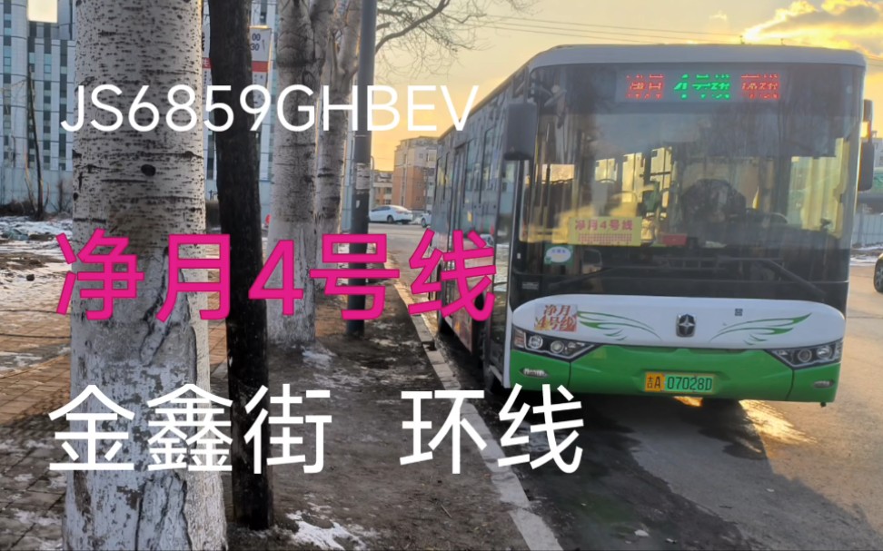 [图]【情人节当天录制的爱心走向线路-2023再重拍】POV195(3)-长春公交净月4号线POV(金鑫街环线)