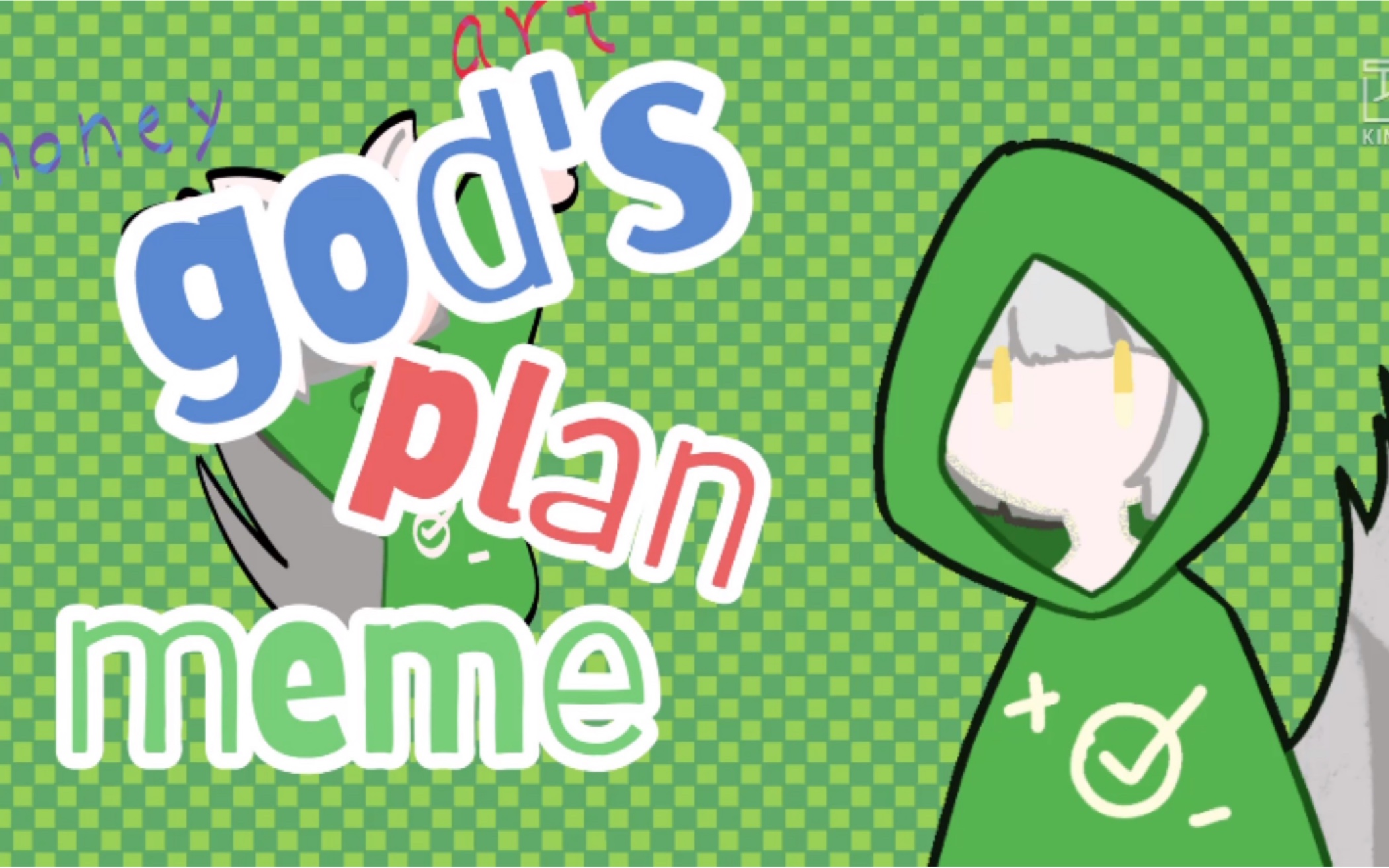 「逐帧新人/oc meme」gods plan(我不会画画_哔哩哔哩_bilibili