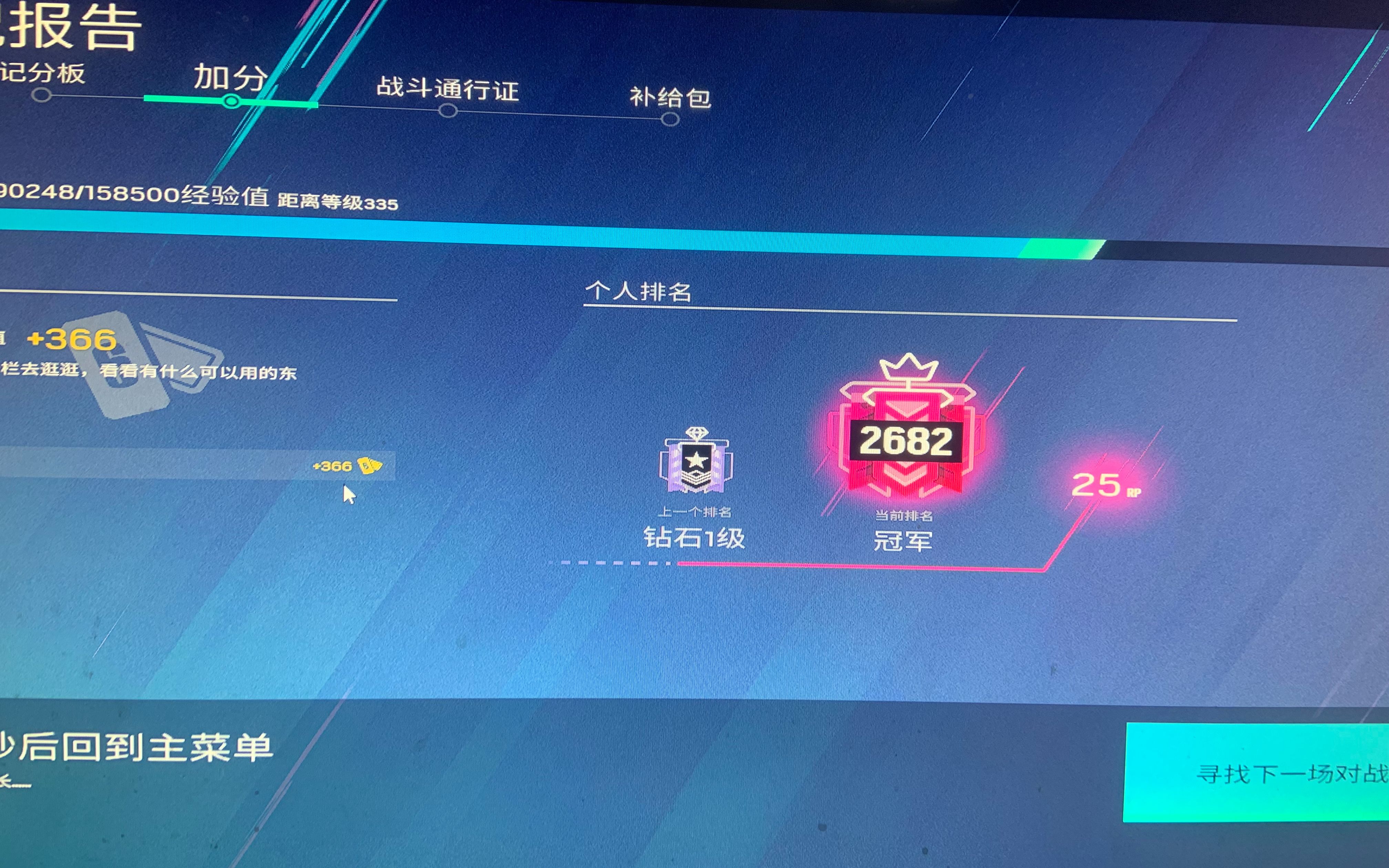 4000小时的冠军玩家