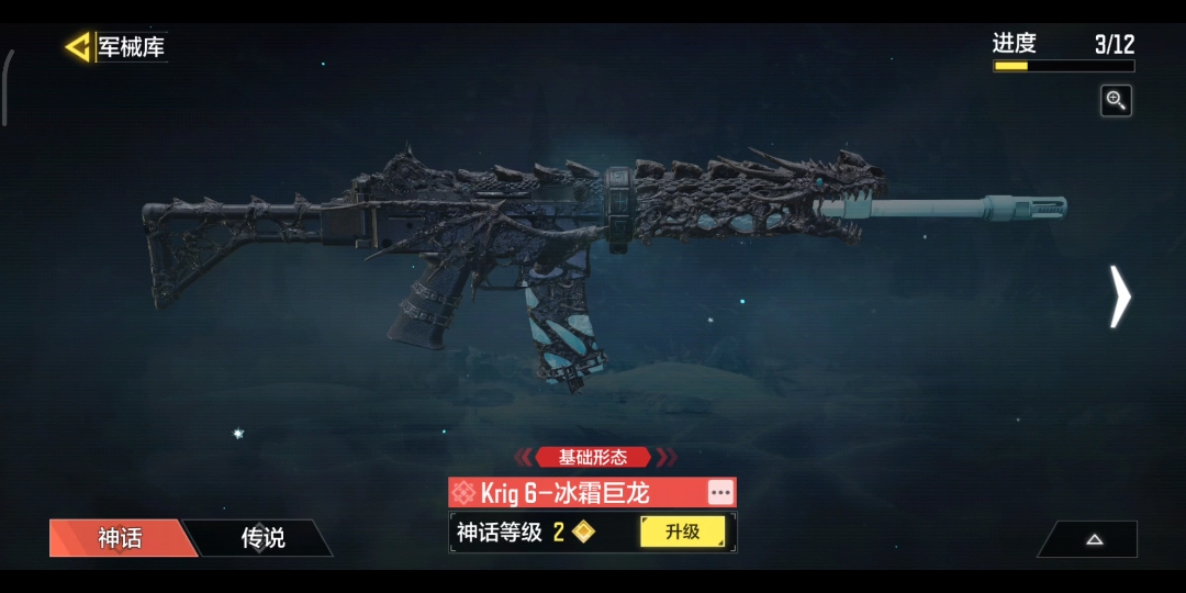 【使命召唤手游】神话武器bgm——krig 6-冰霜巨龙